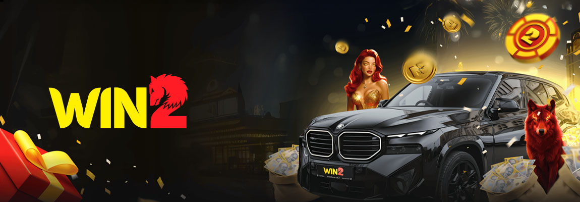 logo campanie win 2 drive